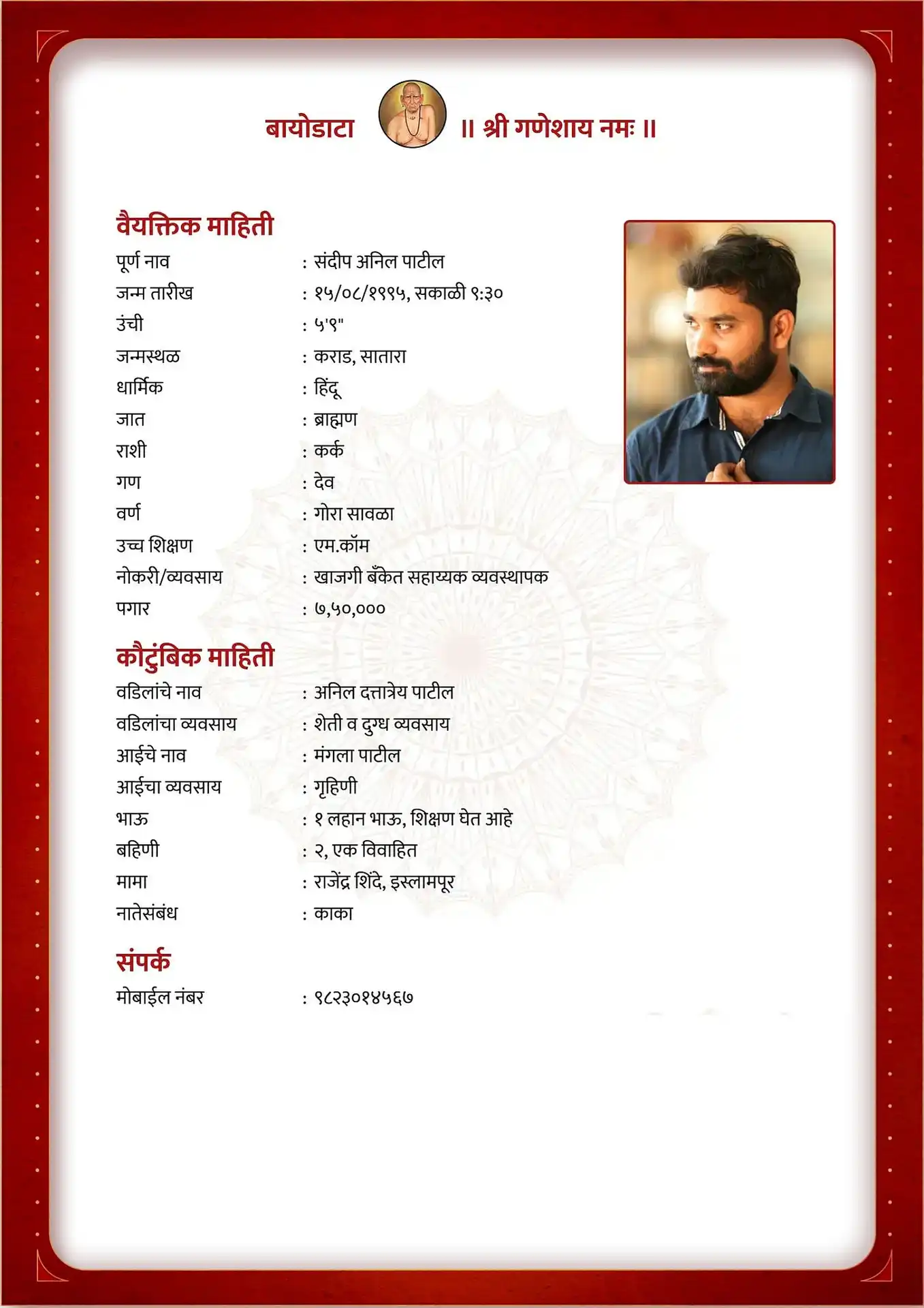 Red Velvet biodata for marriage template